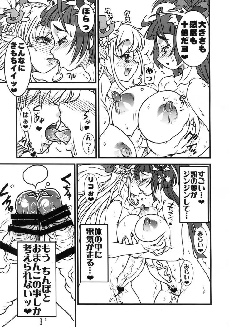 M・A・H・O がーるず HARD CORE!