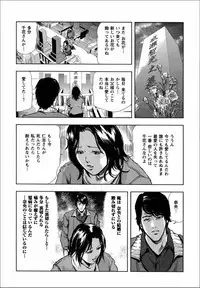 [岬ゆきひろ] 千花-背徳の果ての真実