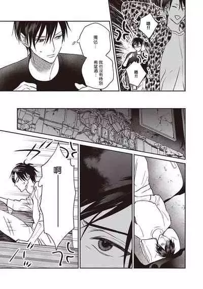 UNDEAD | 活死人 Ch. 1-5+番外