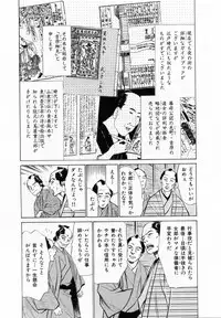 [Hazuki Kaoru, Takamura Chinatsu] Ukiyo Tsuya Zoushi 2