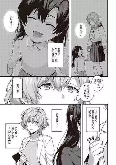 Kedamono Inmoralism - The Beastly Immoralism