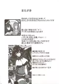 (Motto Warunodesu... Ouji) [Soronosanchi (sorono)] Rita 100+ (Sennen Sensou Aigis)