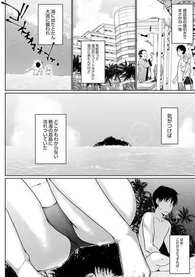 Houshi Shuzoku ga Yattekita!