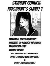 [Syati Kamaboko] Kaichou no Iinari! [English] [YQII + 4dawgz] [Decensored]