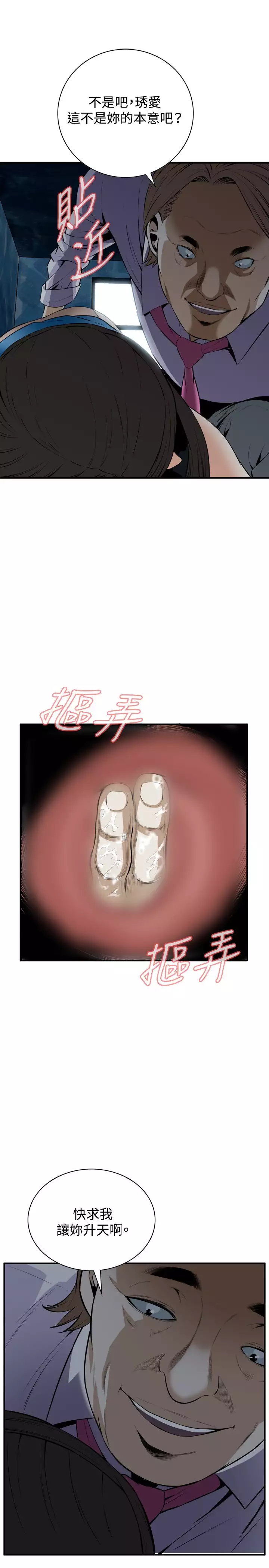 Take a Peek 偷窥 Ch.33-38