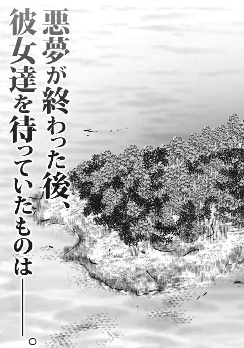 Run Aways High Ch. 1-4