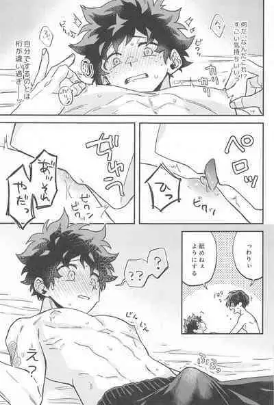 xxx Shinaito Derarenai Heya