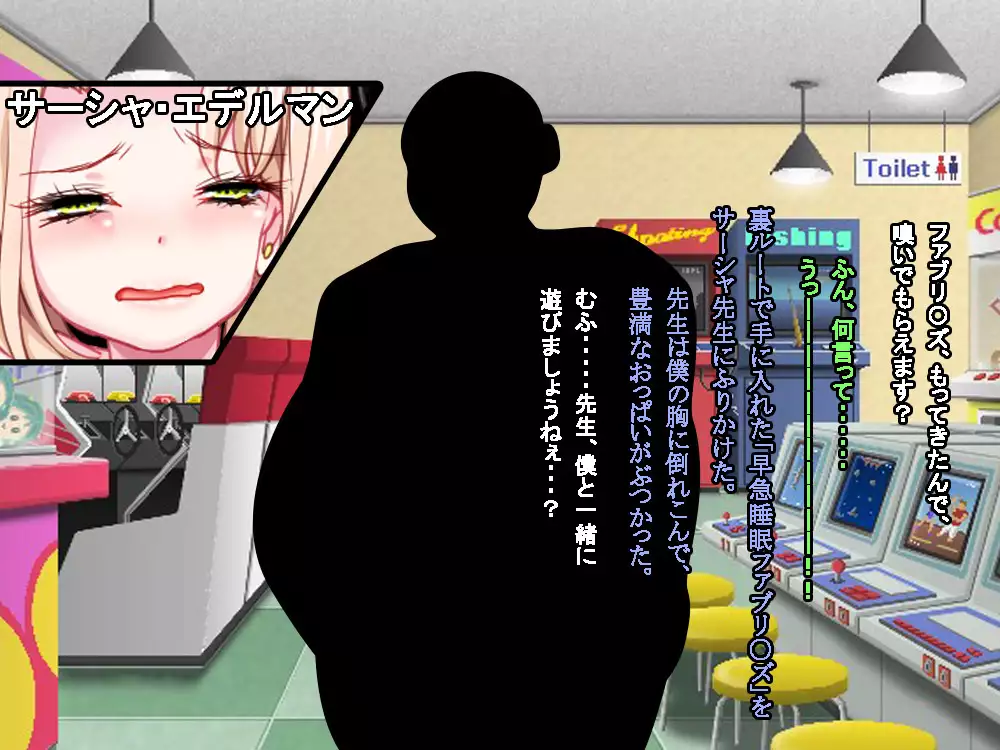 VRで冤罪絶対許さないマン