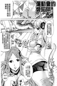 [Tendou Masae] Ochita Mesubuta-tachi - Fallen Bitches [Chinese]