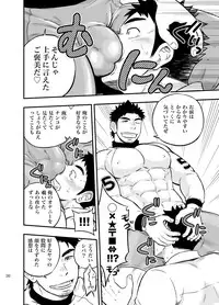 [Draw Two (Draw2)] Micchaku Ride On [Digital]