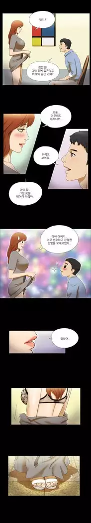 17 Couple Game Ch.0-33