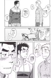 (C83) [Akitaku Kikaku (Taku Hiraku)] ojioi