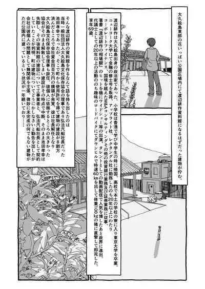 Deatte 4-Kounen De Gattai