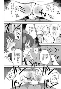 (C86) [Shironegiya (miya9)] Hatate Urimasu (Touhou Project)