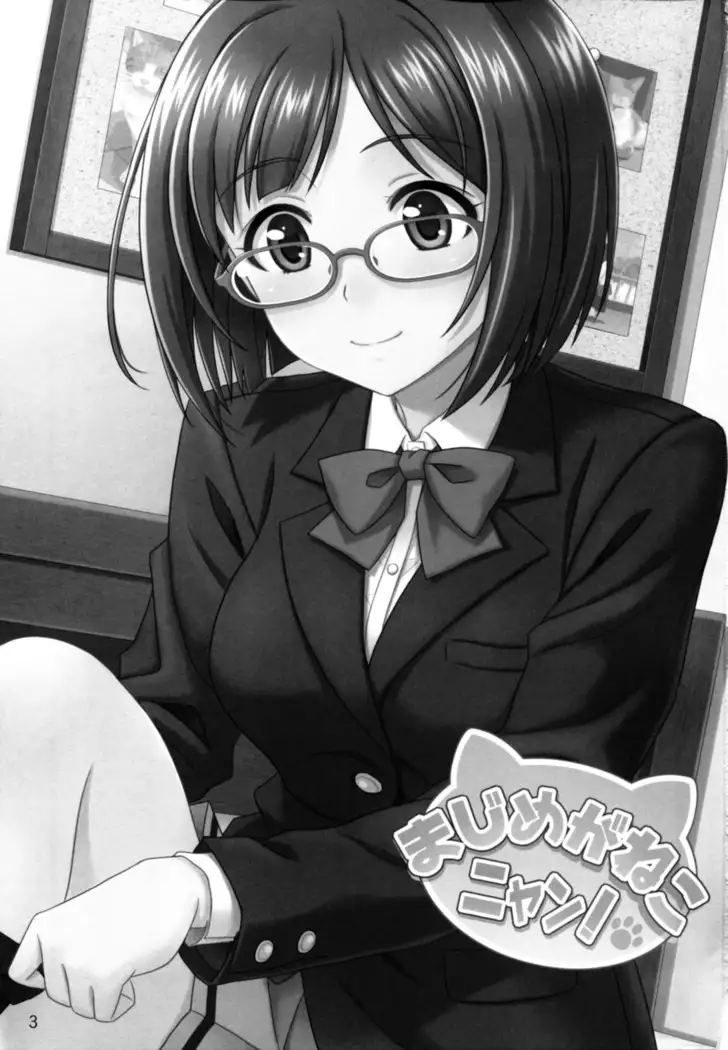 Majime ga Nekonyan! | 진지한 고양이다냥