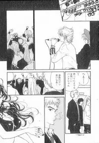 [Kouenji Marimo] Kimi wa TOO SHY