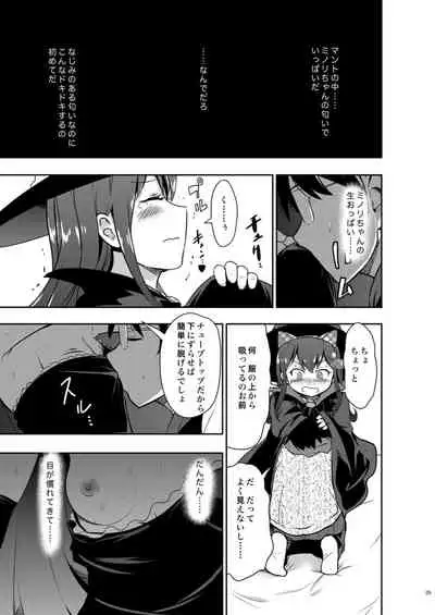 [Gallery Culter (Culter)] WITCH_TUBE [Digital]