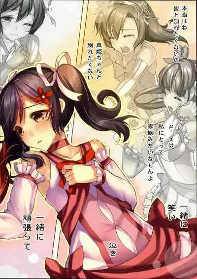 Please, Don't Say Goodbye