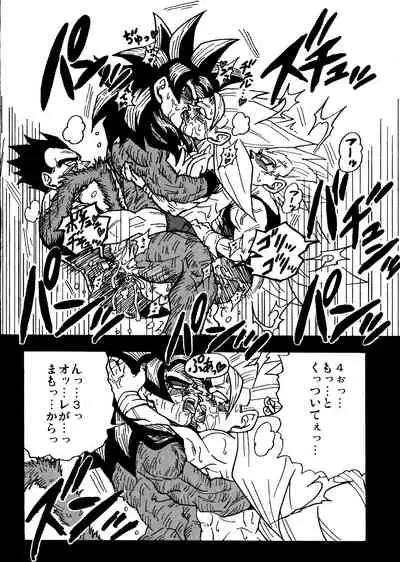 (SPARK16) [Toriaezu Namade. (Amatsu)] Nightmare of Hero 02 (Dragon Ball GT)