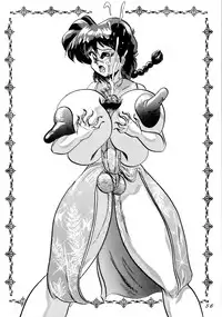 (C53) [LULU Koubou (Various)] Seraphita REMIX