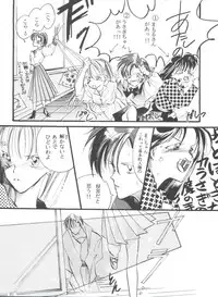 [Anthology] From the Moon 3 (Bishoujo Senshi Sailor Moon)