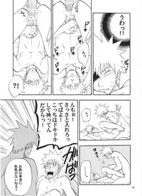 [Uzu-uzu Company (Shishimaru)] R-18 Kakashi x Naruto (Naruto)