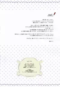 (C88) [Watakubi (Sasai Saji)] Natsuiro Collage