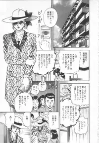 [Chikaishi Masashi] Shojo Kanin