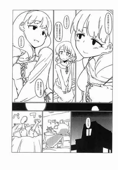 prologue "walk alone"