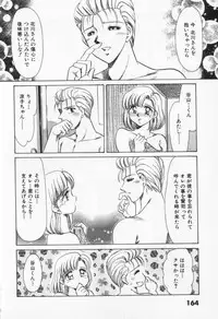 [Negura Nao] Step Everyday 01