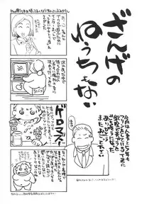 [Umino Yayoi] Zange no Neuchi mo Nai