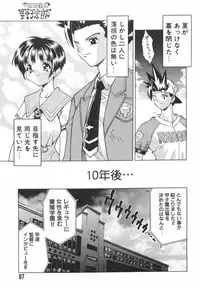 [Ibu Hidekichi] Shiritsu Ranyou Gakuen Yakyuubu