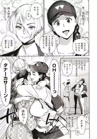 Chiiku Gangu - bitchy busty toy