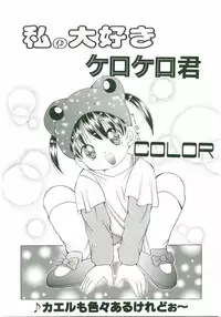 [Anthology] Unyo Unyo Gokkun II