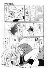 Comic Megastore 2004-06