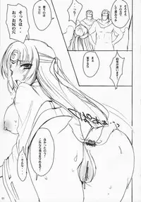 (SC35) [Otome Kibun (Sansyoku Amido.)] Nure Miko (Queen's Blade)