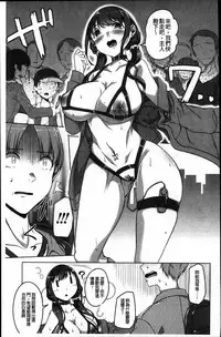 [Naitou Gura] Junjou Chijo Bitch [Chinese]