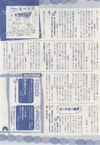 MAGAZINE BE×BOY 2014-12