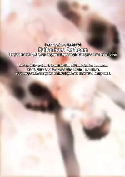 Fallen hero Drakosm
