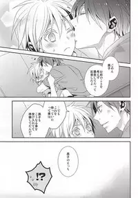 (C88) [CHIPS (Izumi)] Summer Lollipop (Kuroko no Basuke)