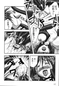 [faith] Hagane no Otome - Steel Maiden