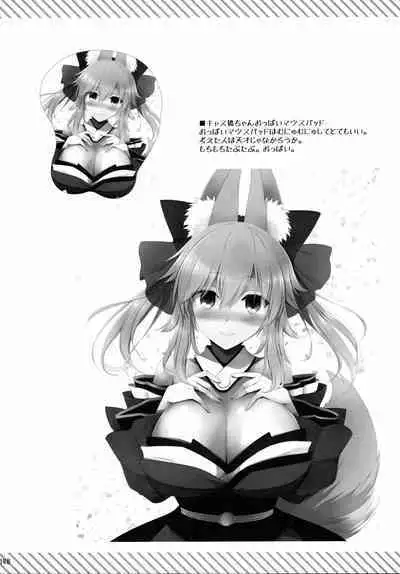 (C92) [TOYBOX, Kujira Logic (Kurikara, Kujiran)] Gosyujin-sama Oppai desuyo!! Soushuuhen (Fate/Extra)