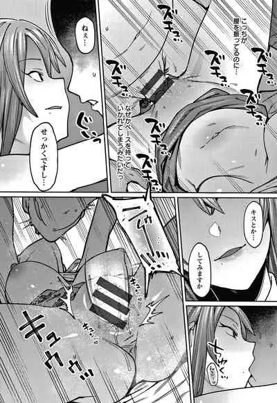 [7zu7] Kogareru Kimi o Shiboritai.