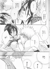 [Utsumuki Garden (Aotsuki Kakka)] Dōzo, odaijini.[bleach]