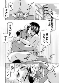 [Chuuka Naruto] Yuutousei Minami ~Onna Kyoushi Reiko 2~ Ch. 1-9