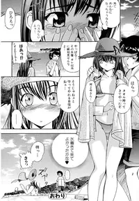 [Inu] Hatsu Inu - Anfang Hund [Decensored]