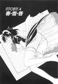 [Iogi Juichi] Maidroid Yukinojoh Vol.1