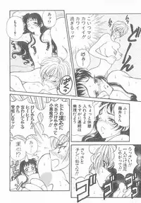 [Kouenji Marimo] Kimi wa TOO SHY