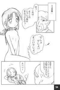 (C62) [Maruno Keikaku (Marunosuke)] Toppatsu! Marunosuke (Various)