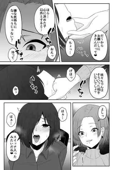 Mushikan Fuuzokuten Bangaihen